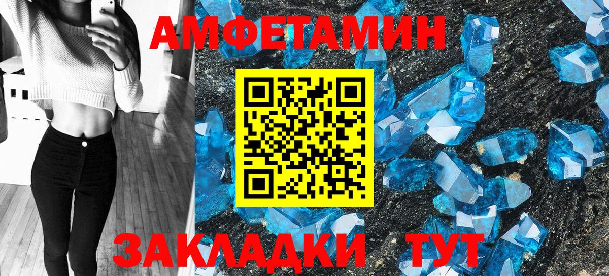 Amphetamine VHQ Хабаровск