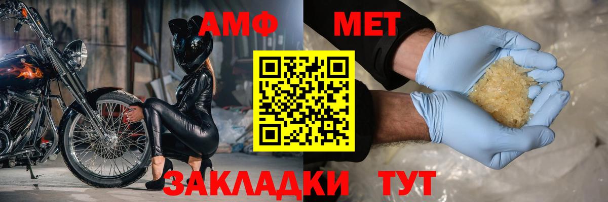 Amphetamine 98%  Вход с VPN  АМФ  Хабаровск 