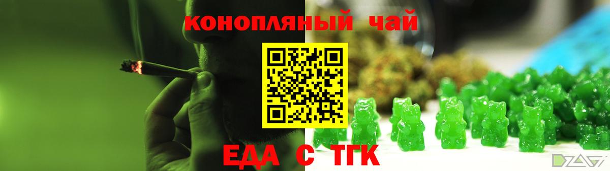Хабаровск  Canna-Cookies конопля  Вход с VPN 