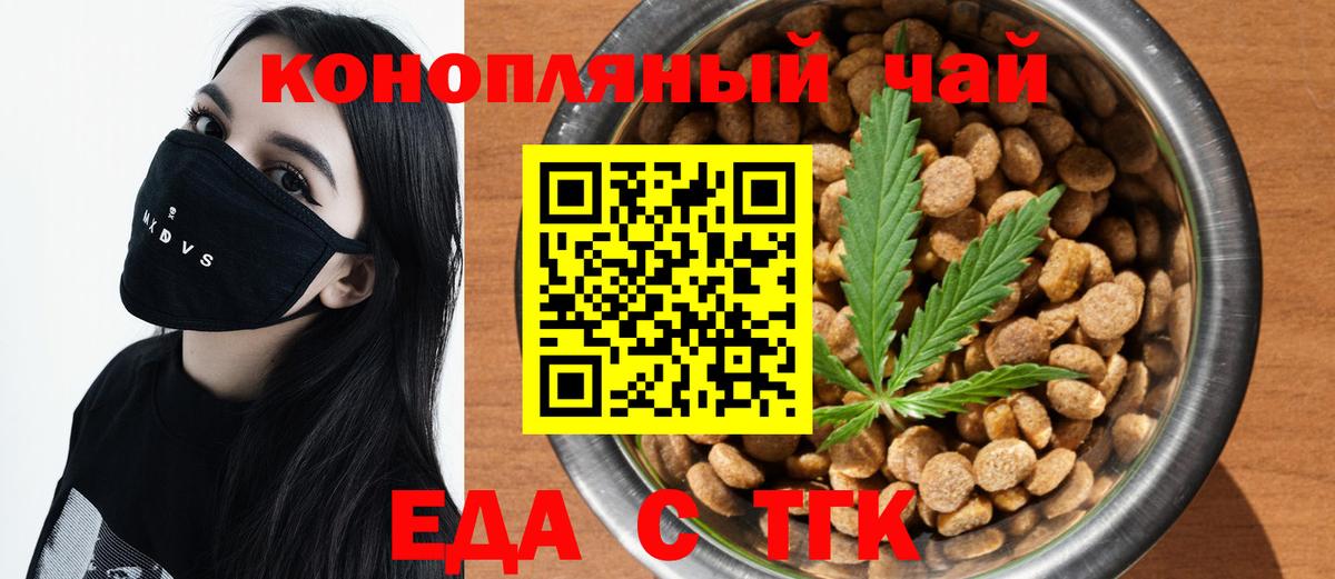 Canna-Cookies марихуана Хабаровск