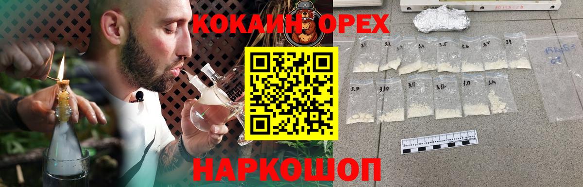 КОКАИН VHQ Хабаровск