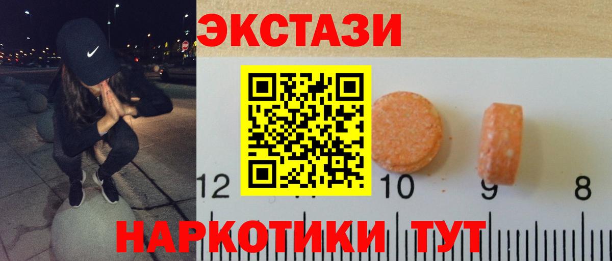 Экстази  Вход с VPN  закладки  Ecstasy Дубай  Хабаровск 