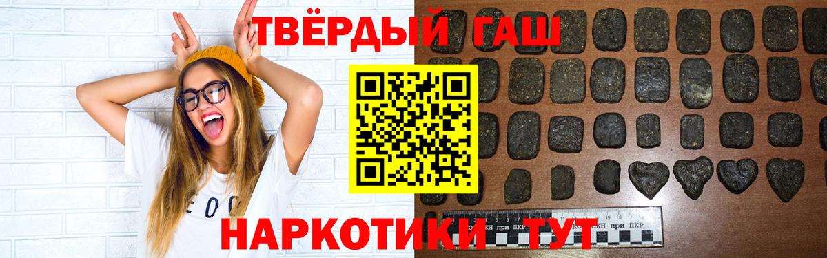 Хабаровск  Гашиш убойный  ГАШ индика сатива  ГАШИШ  Вход с VPN 
