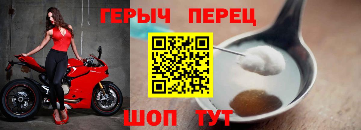 ГЕРОИН  Героин VHQ  Вход с VPN  Хабаровск 