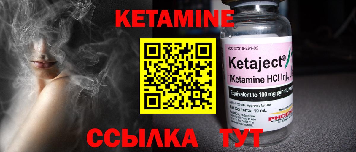 Кетамин VHQ  сайты даркнета наркотические препараты  Хабаровск  Вход с VPN  КЕТАМИН VHQ 