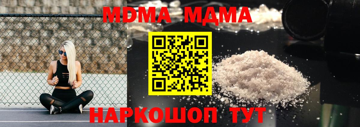 MDMA Molly Хабаровск