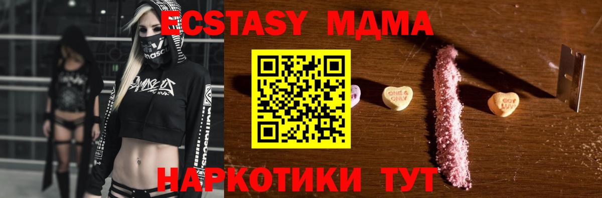 MDMA crystal  Вход с VPN  Хабаровск  MDMA crystal 