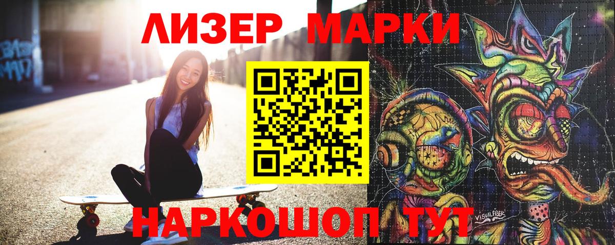 Хабаровск  Марки 25I-NBOMe 1500мкг  Марки N-bome  Вход с VPN 