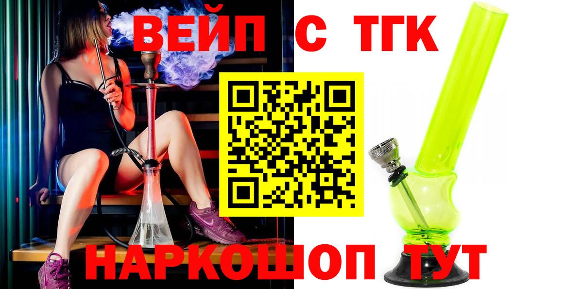 ТГК THC oil Хабаровск